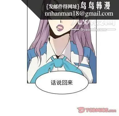 野性之城 第47章 第34页