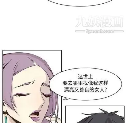 野性之城 第47章 第37页