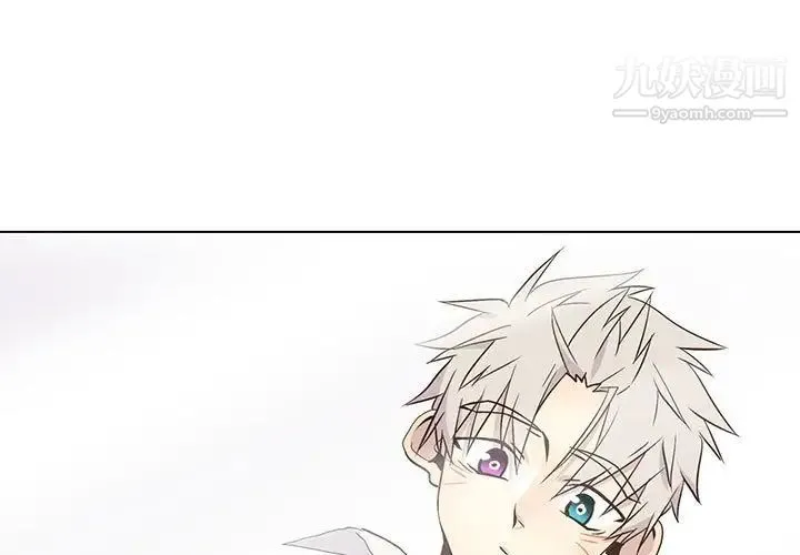 野性之城 第68话 第3页