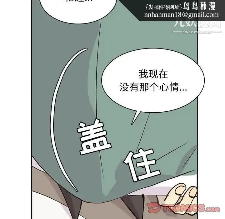 野性之城 第68话 第32页