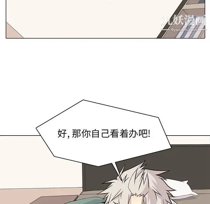 野性之城 第68话 第55页