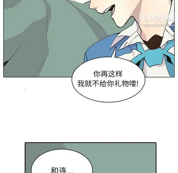 野性之城 第68话 第31页