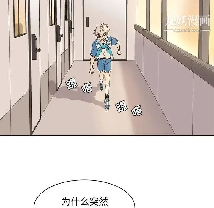 野性之城 第68话 第59页