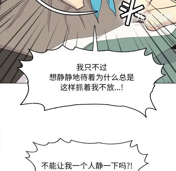 野性之城 第68话 第41页