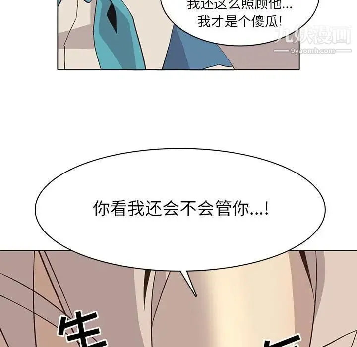野性之城 第68话 第61页