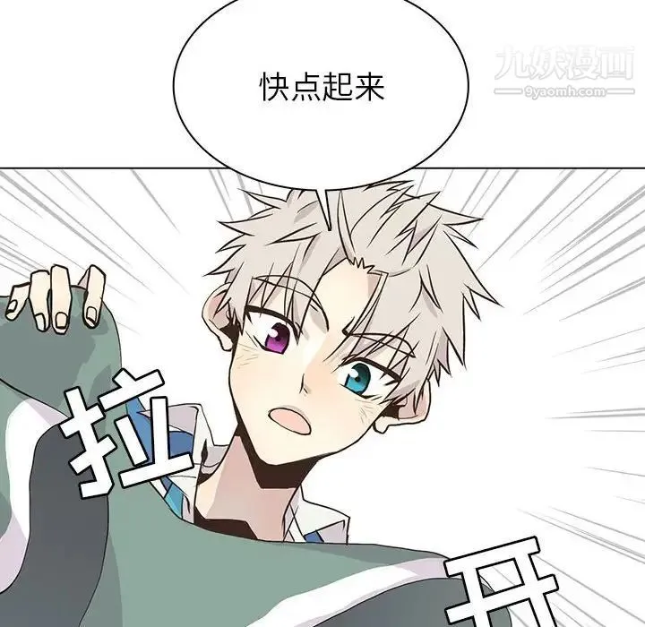 野性之城 第68话 第35页