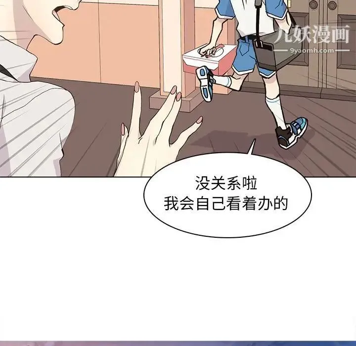 野性之城 第68话 第13页