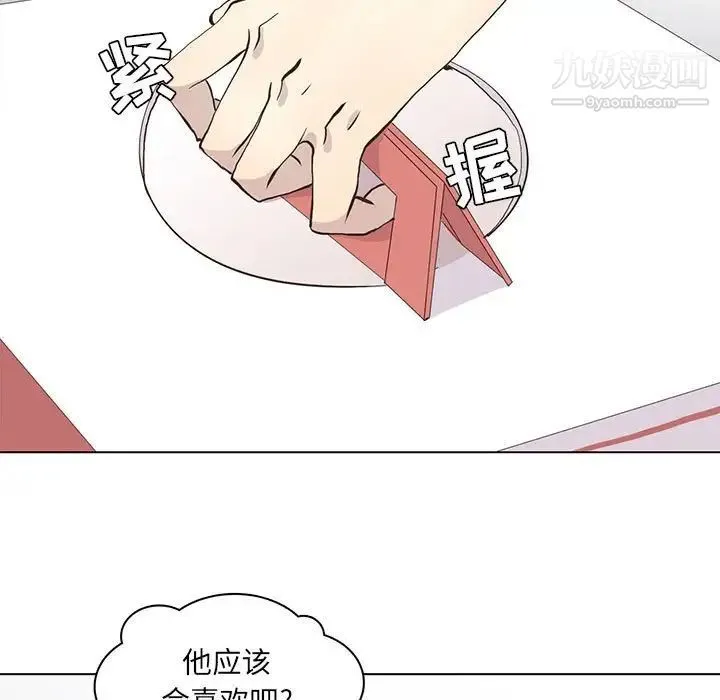 野性之城 第68话 第17页