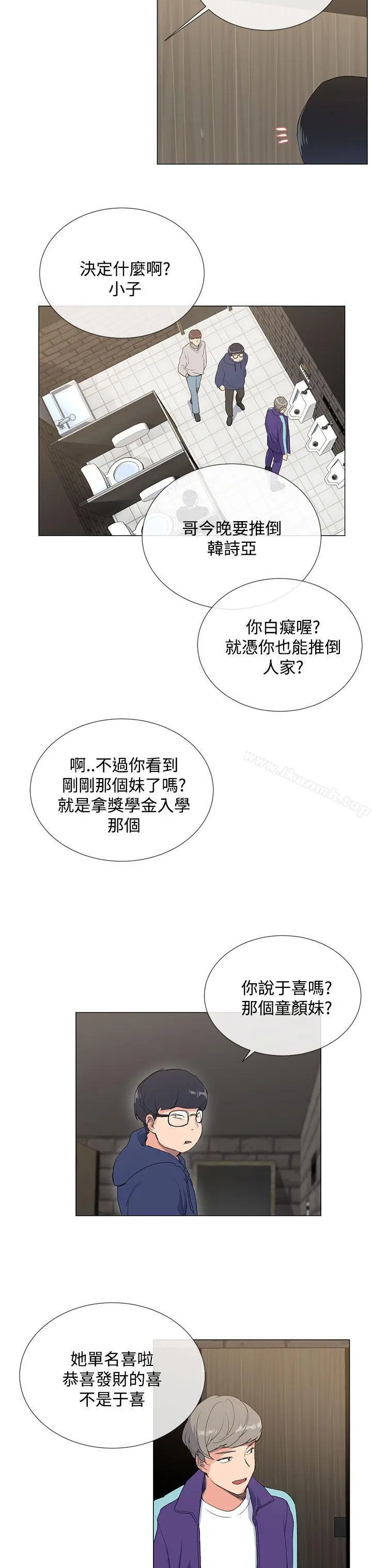 小一轮的纯爱女孩 第1话 第37页