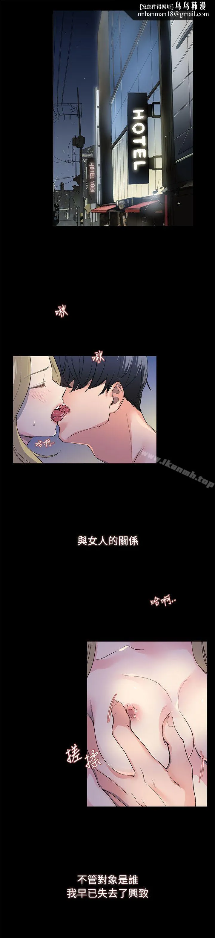 小一轮的纯爱女孩 第1话 第1页