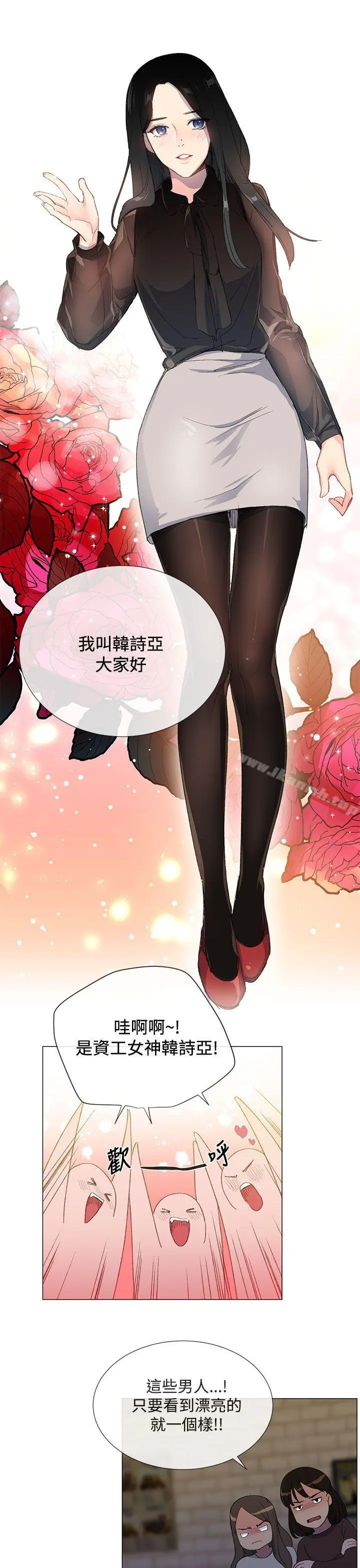 小一轮的纯爱女孩 第1话 第23页