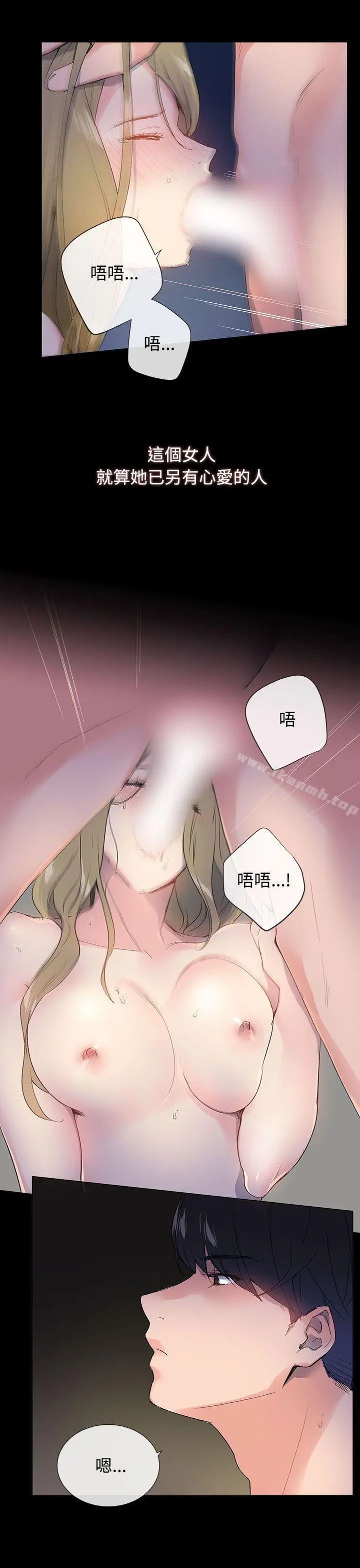 小一轮的纯爱女孩 第1话 第6页