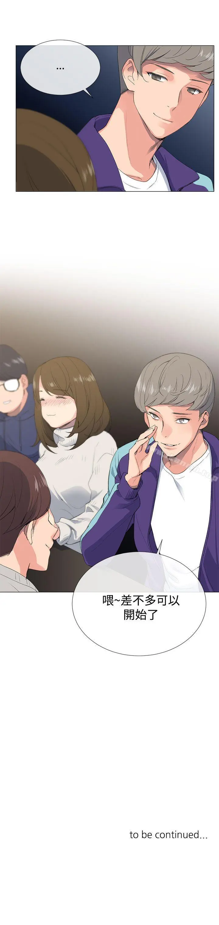 小一轮的纯爱女孩 第1话 第46页