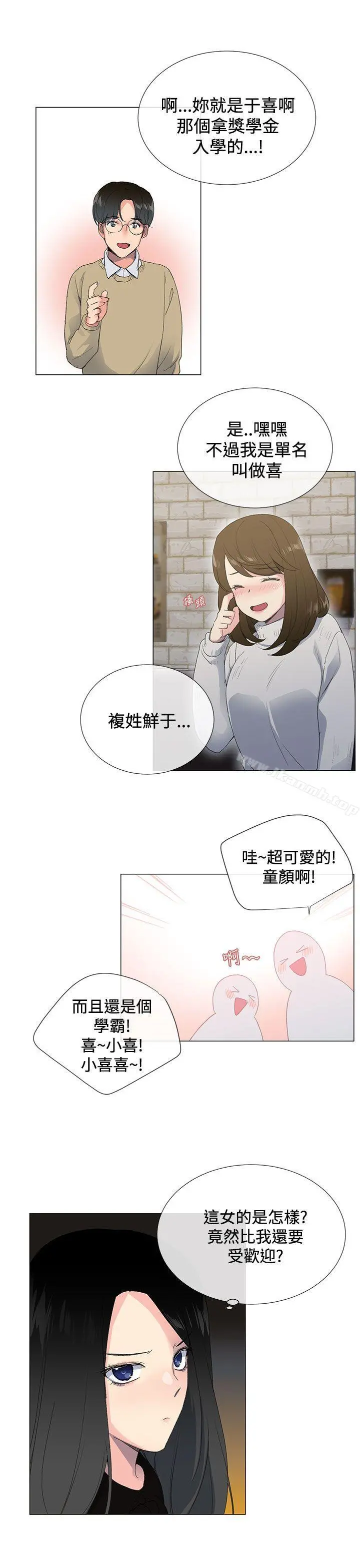 小一轮的纯爱女孩 第1话 第27页