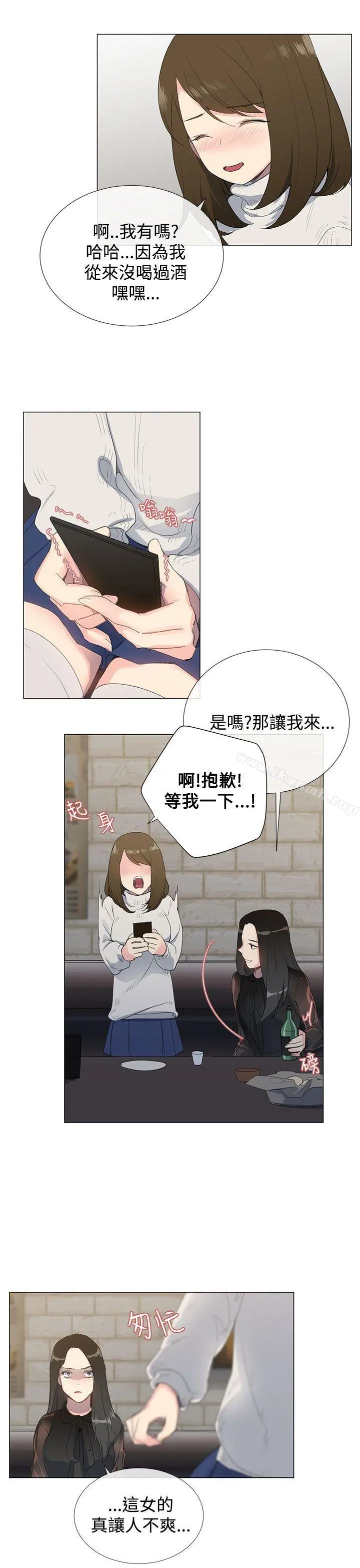 小一轮的纯爱女孩 第1话 第31页
