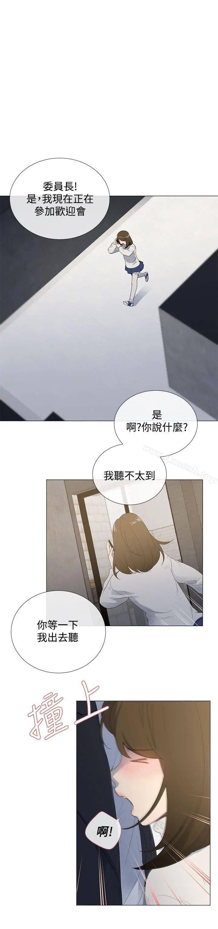 小一轮的纯爱女孩 第1话 第32页