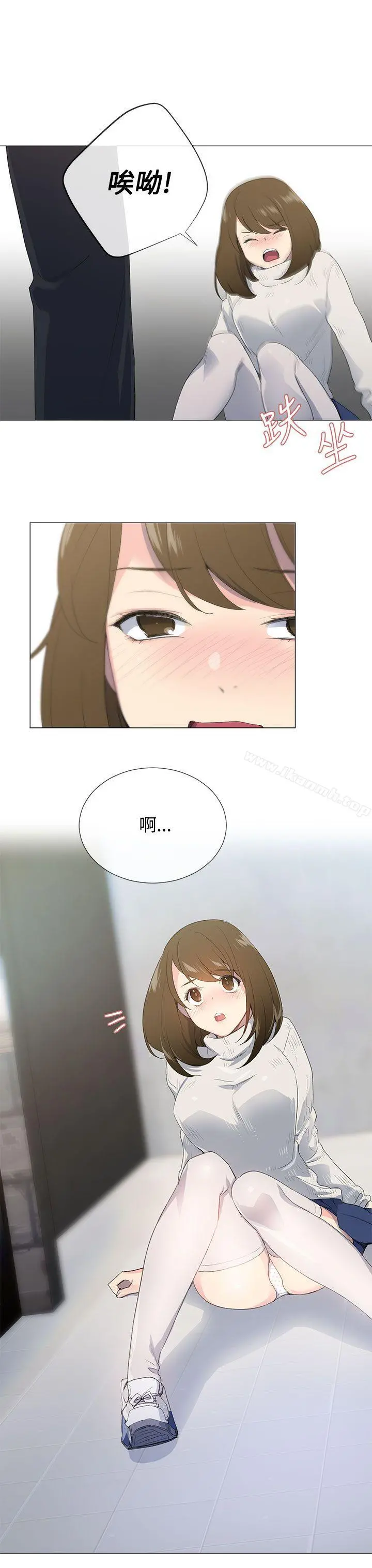 小一轮的纯爱女孩 第1话 第33页