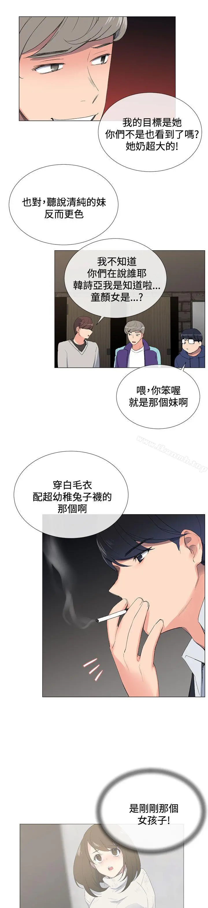 小一轮的纯爱女孩 第1话 第39页