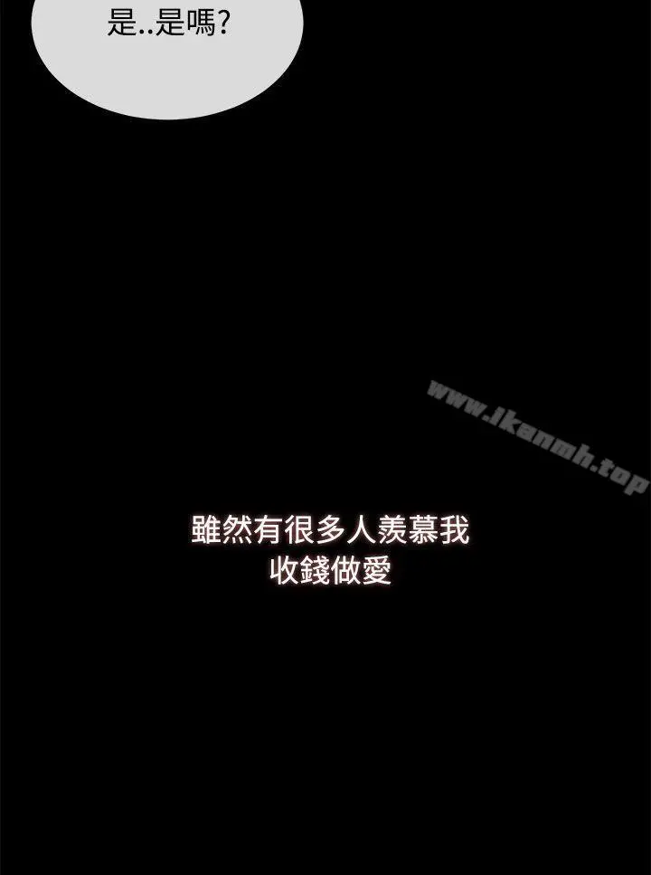 小一轮的纯爱女孩 第1话 第13页