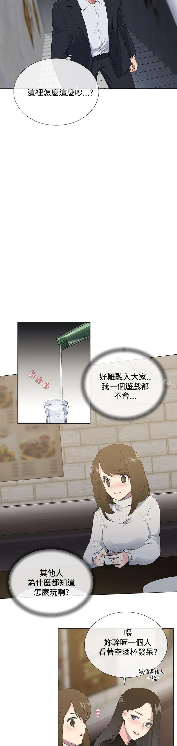 小一轮的纯爱女孩 第1话 第29页