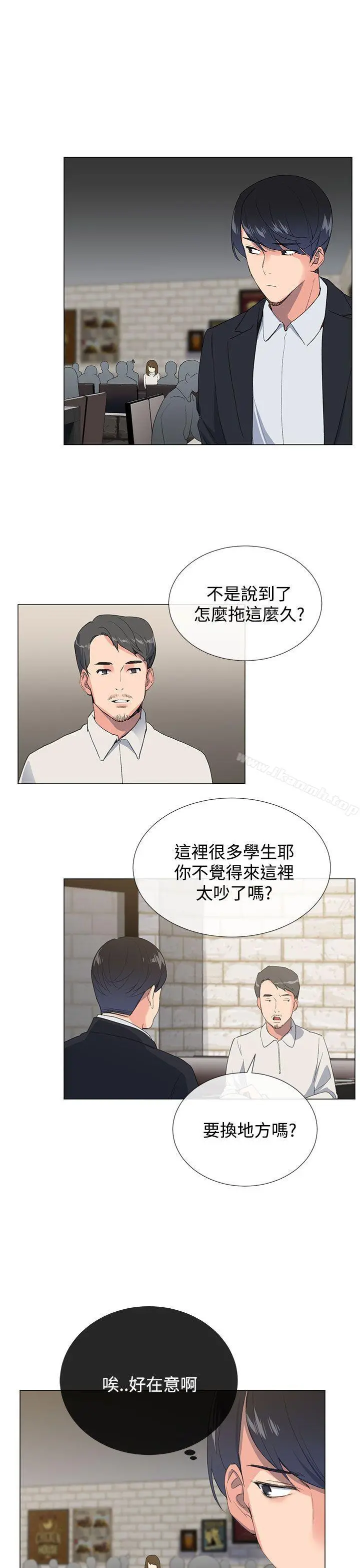 小一轮的纯爱女孩 第1话 第43页