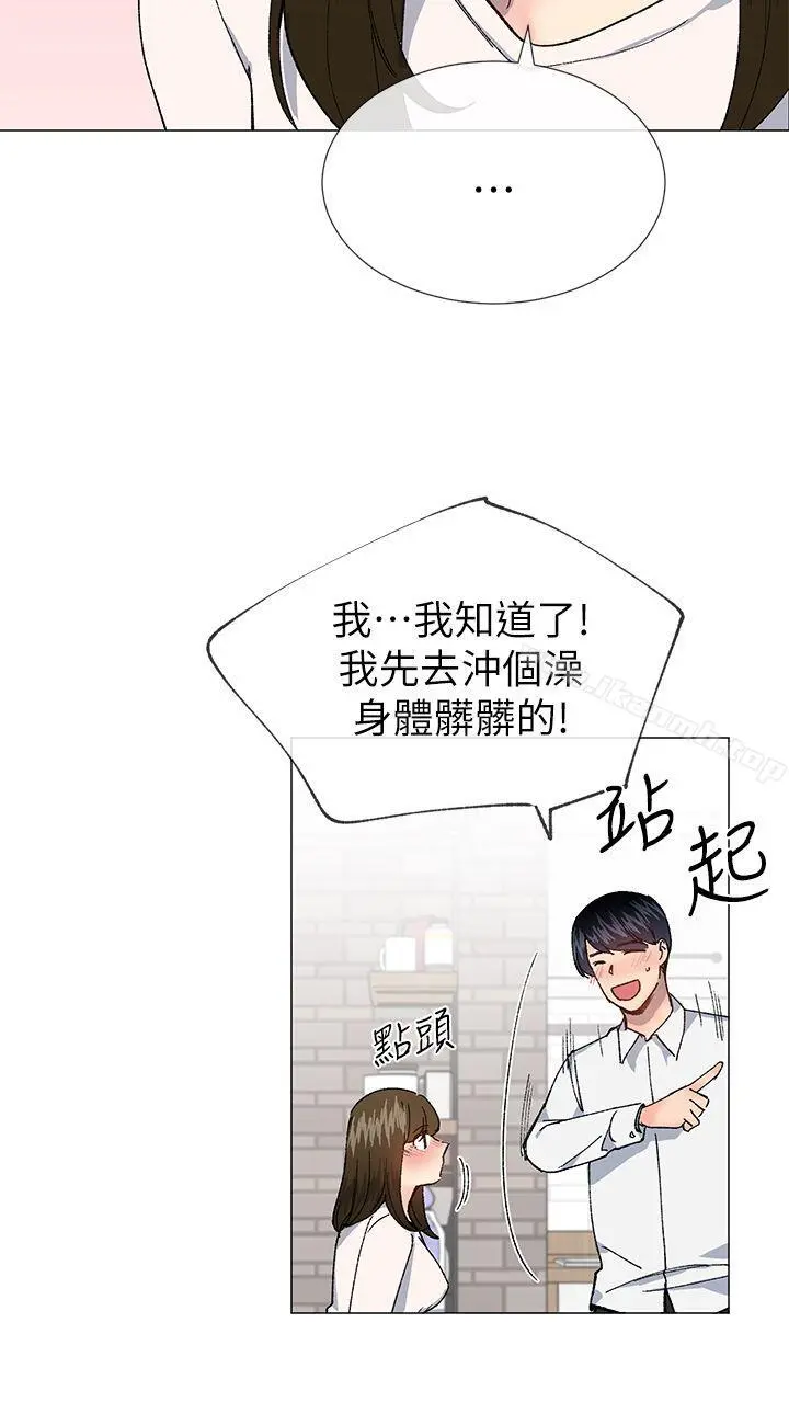 小一轮的纯爱女孩 第29话 第20页