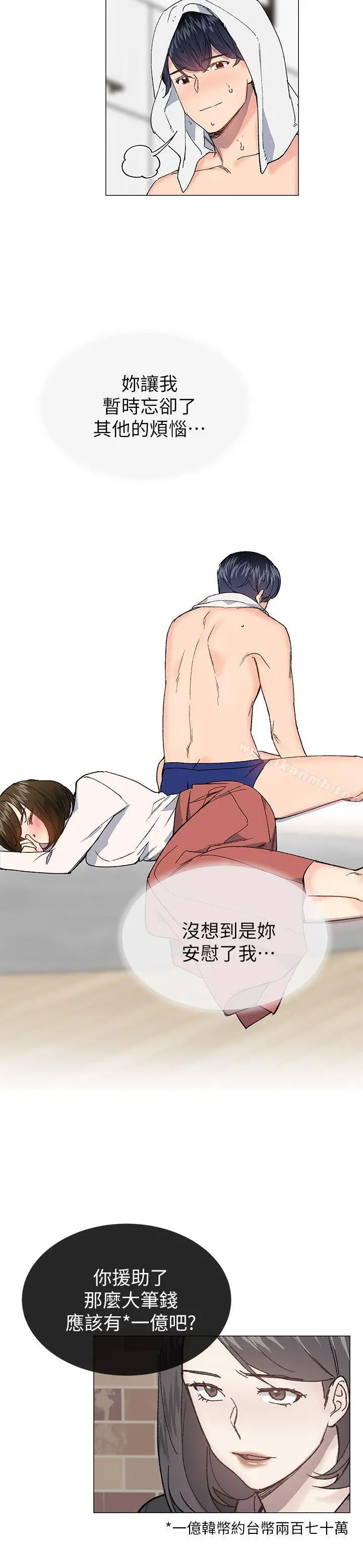 小一轮的纯爱女孩 第29话 第25页