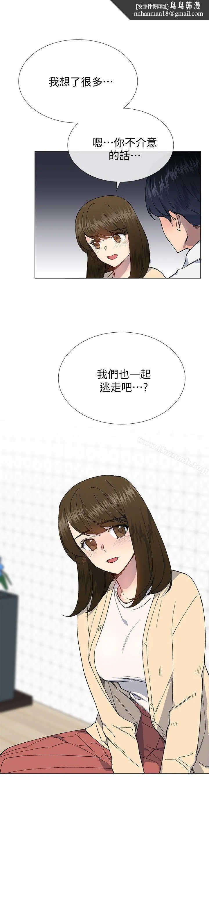 小一轮的纯爱女孩 第29话 第1页