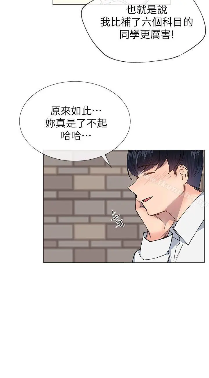 小一轮的纯爱女孩 第29话 第11页