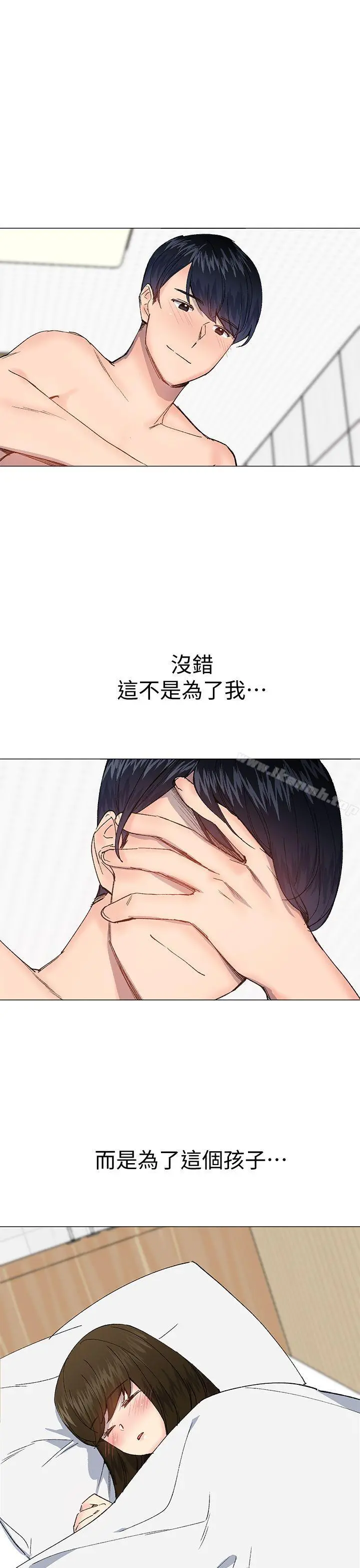 小一轮的纯爱女孩 第29话 第27页
