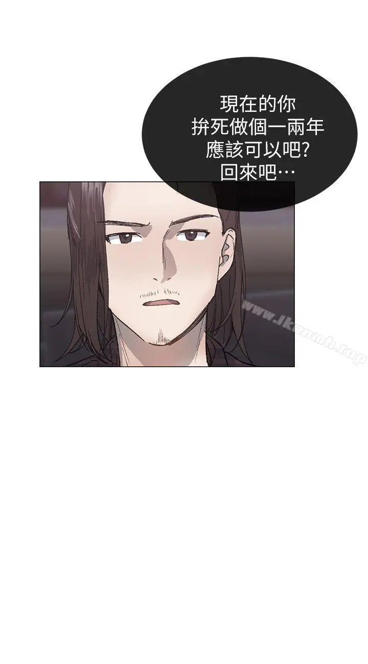 小一轮的纯爱女孩 第29话 第26页
