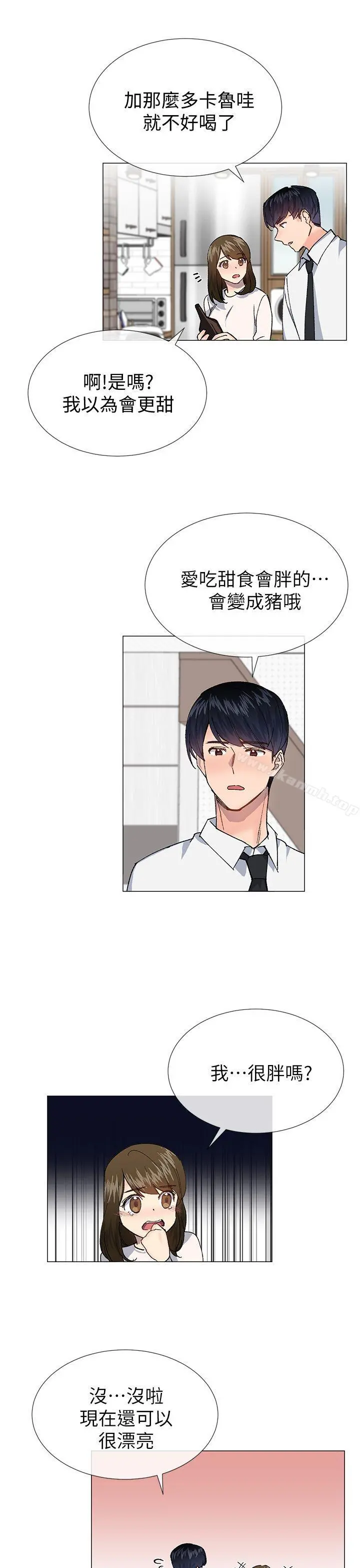 小一轮的纯爱女孩 第29话 第9页
