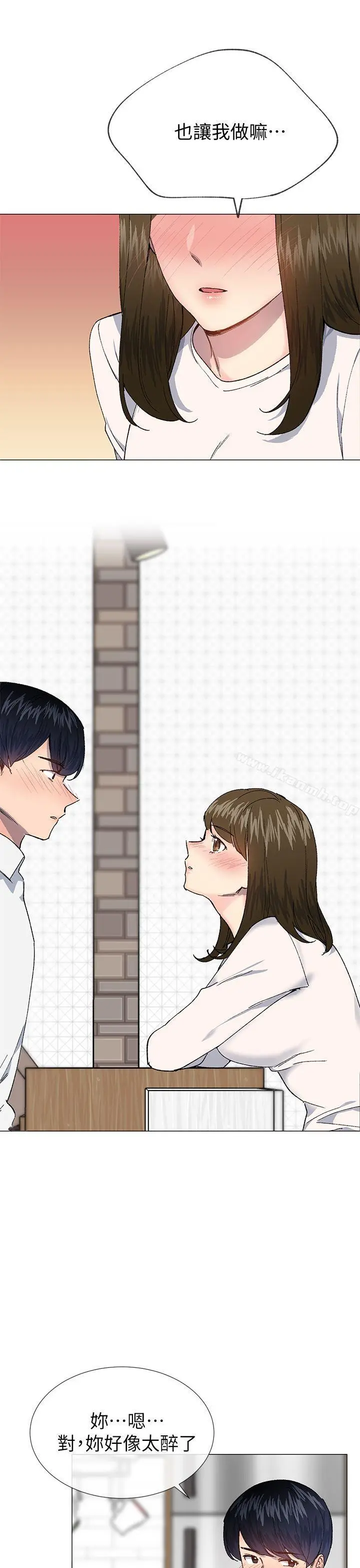 小一轮的纯爱女孩 第29话 第18页