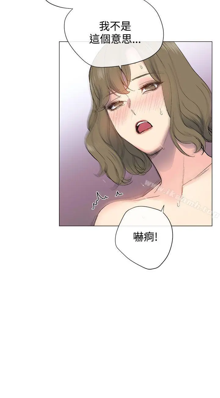 小一轮的纯爱女孩 第6话 第24页