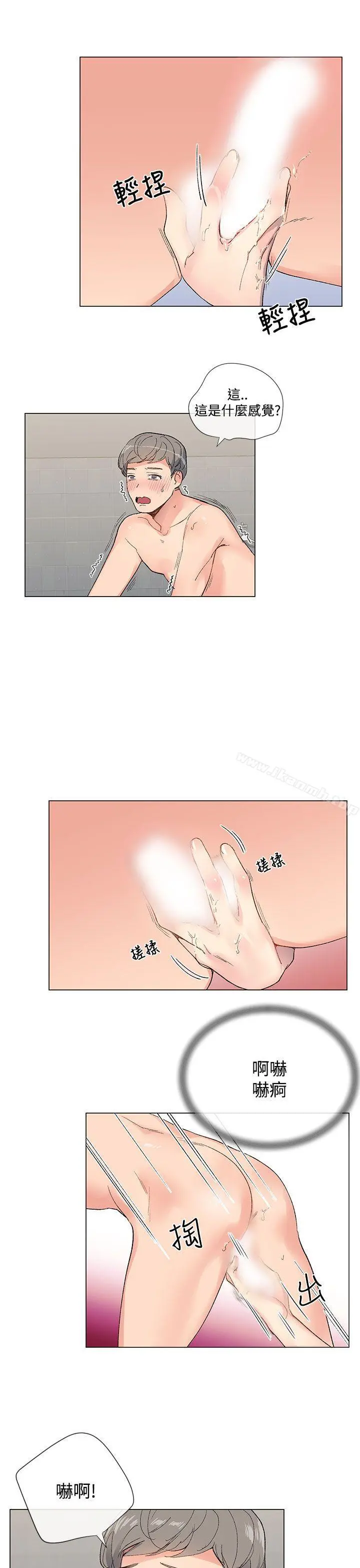 小一轮的纯爱女孩 第6话 第4页