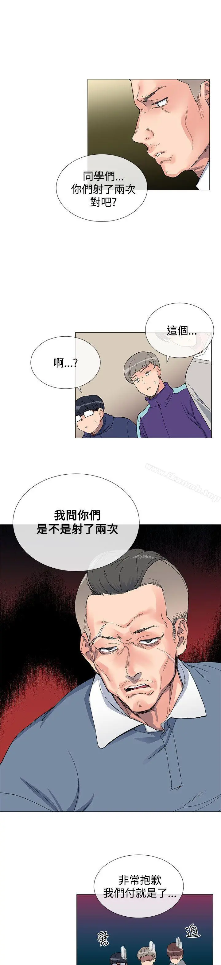 小一轮的纯爱女孩 第6话 第13页