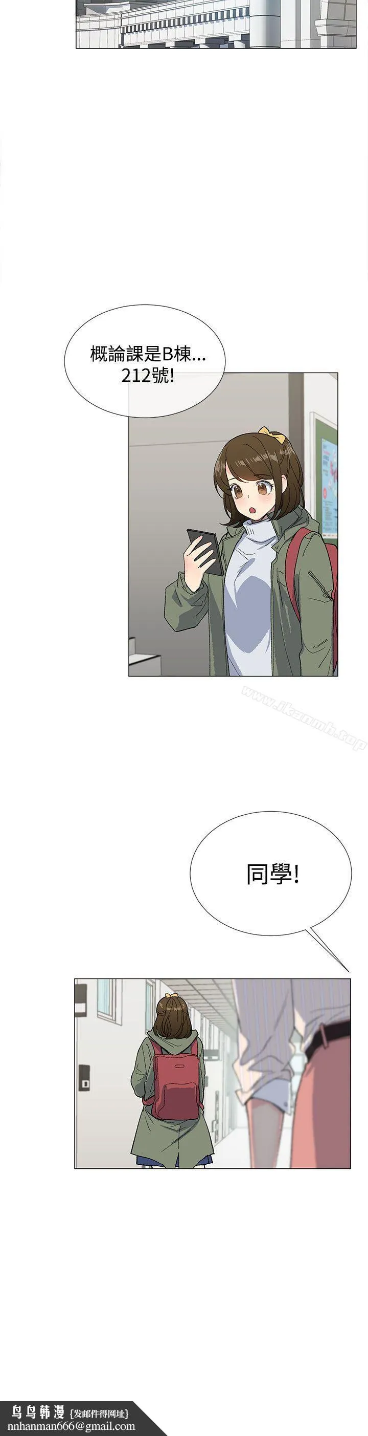 小一轮的纯爱女孩 第6话 第15页