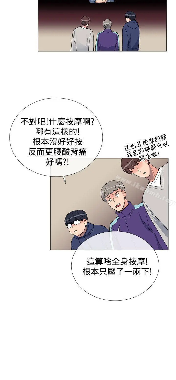 小一轮的纯爱女孩 第6话 第12页