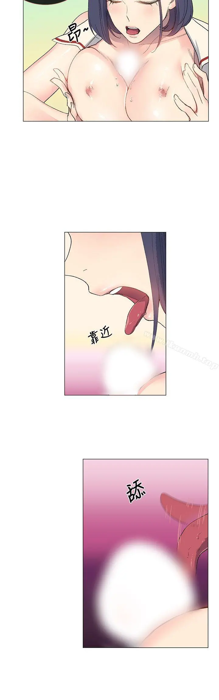 小一轮的纯爱女孩 第6话 第9页