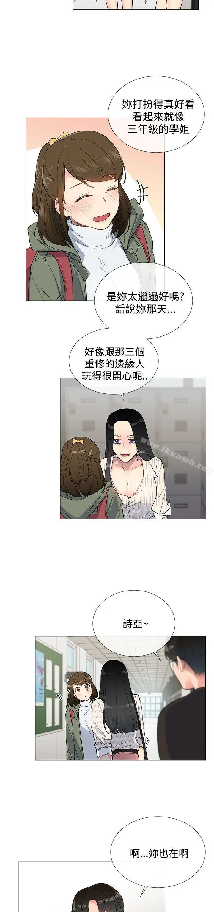 小一轮的纯爱女孩 第6话 第17页