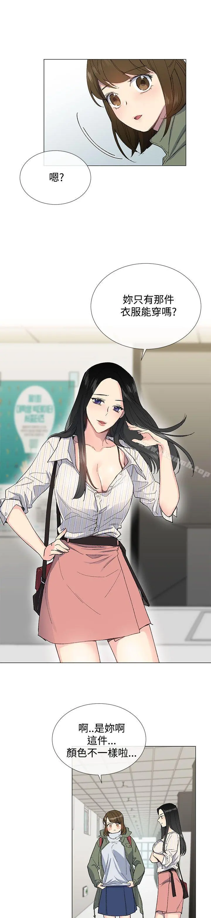 小一轮的纯爱女孩 第6话 第16页
