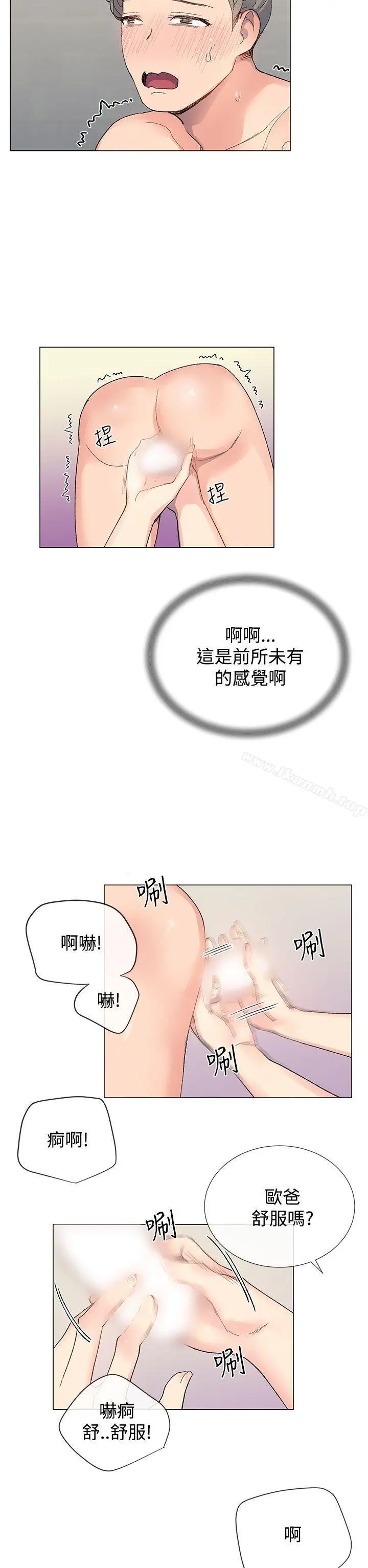 小一轮的纯爱女孩 第6话 第5页