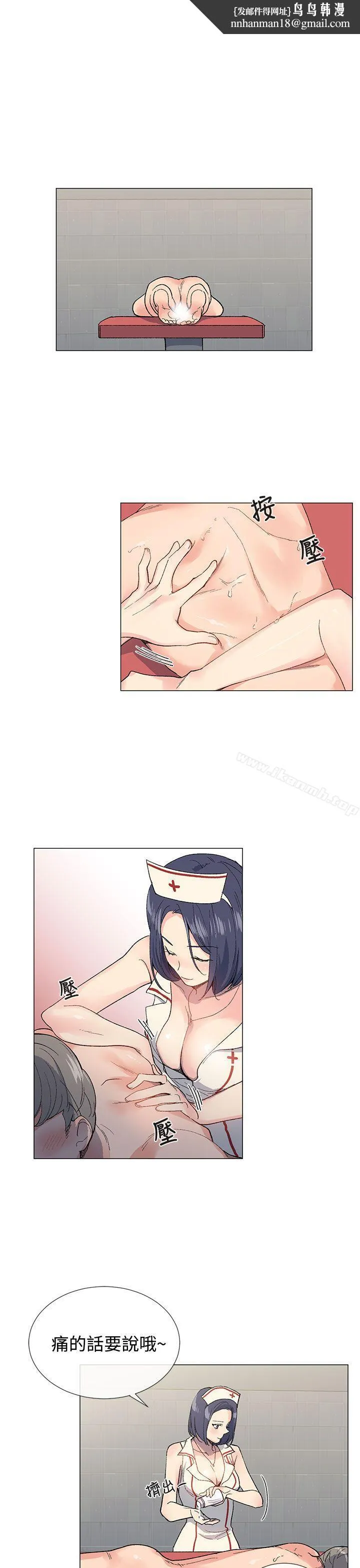 小一轮的纯爱女孩 第6话 第1页