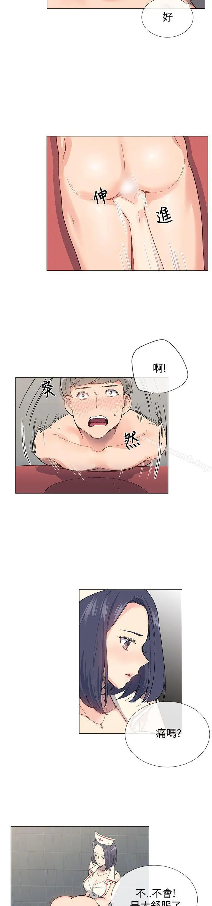 小一轮的纯爱女孩 第6话 第2页