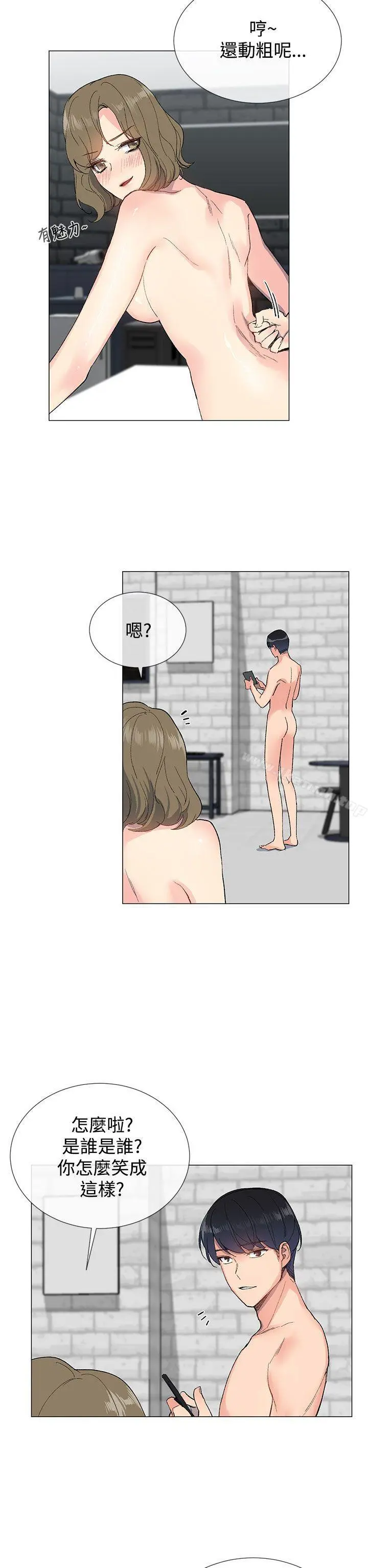 小一轮的纯爱女孩 第6话 第26页
