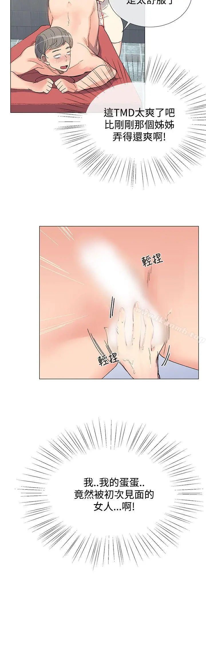 小一轮的纯爱女孩 第6话 第3页