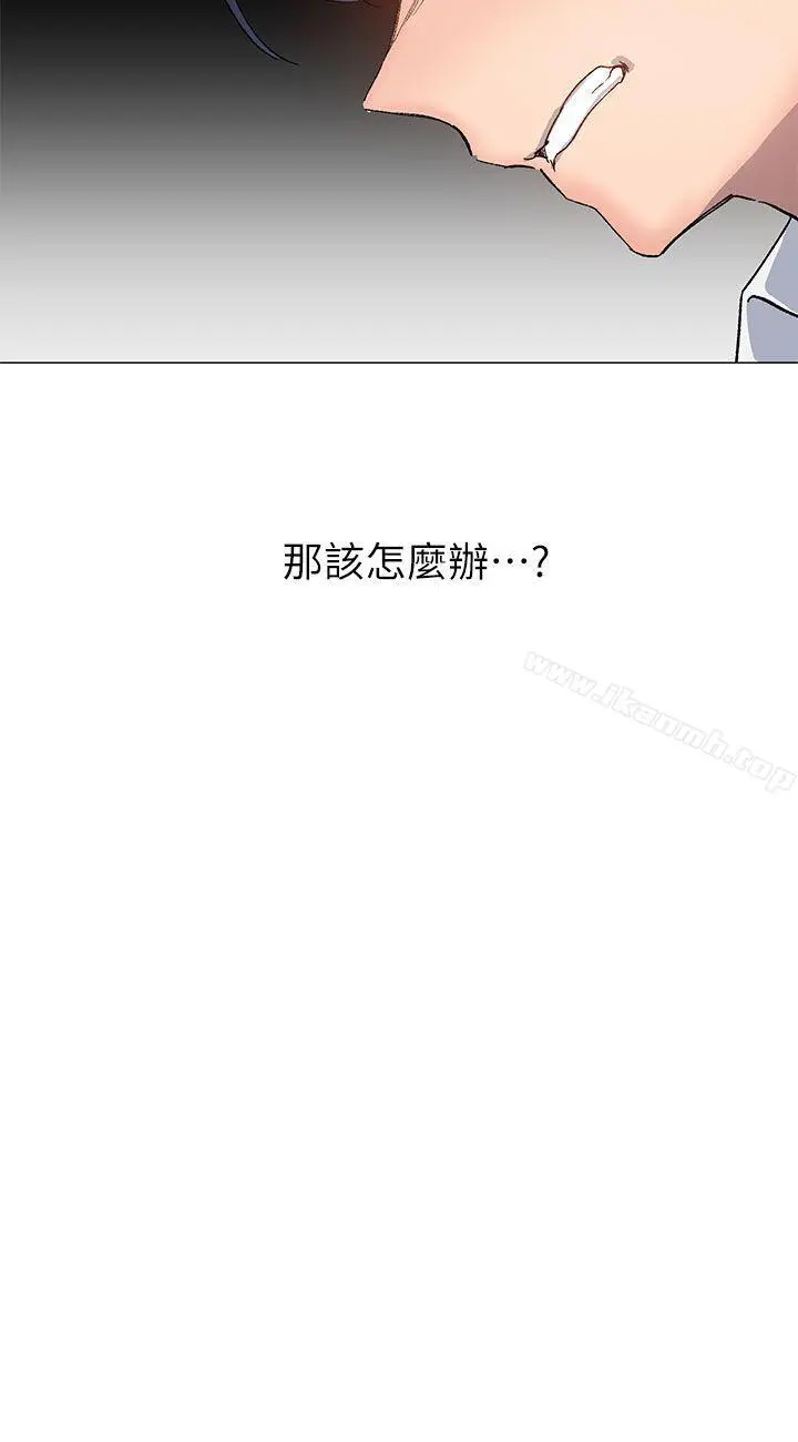 小一轮的纯爱女孩 第27话 第33页