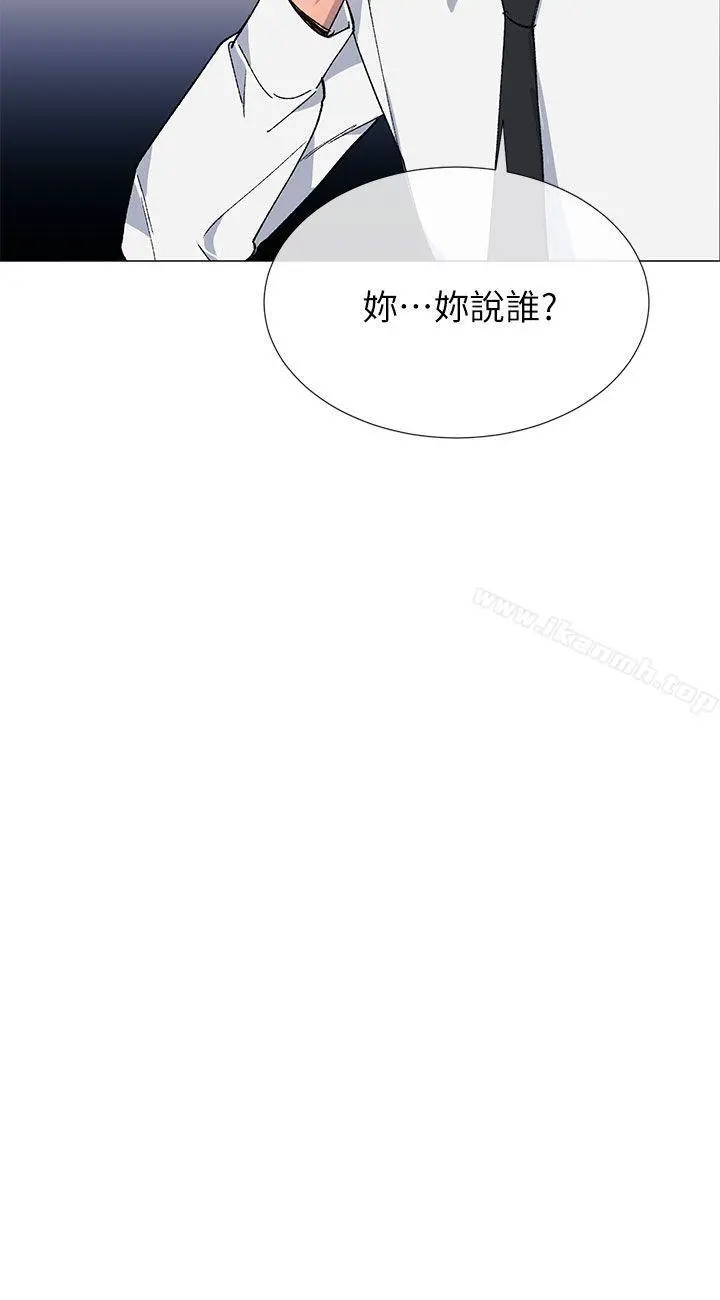 小一轮的纯爱女孩 第27话 第15页