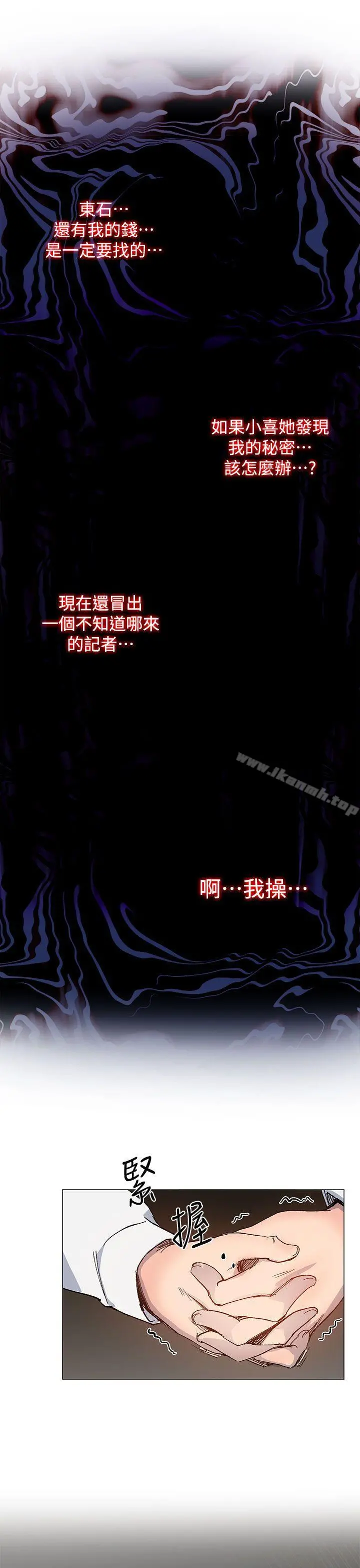 小一轮的纯爱女孩 第27话 第34页