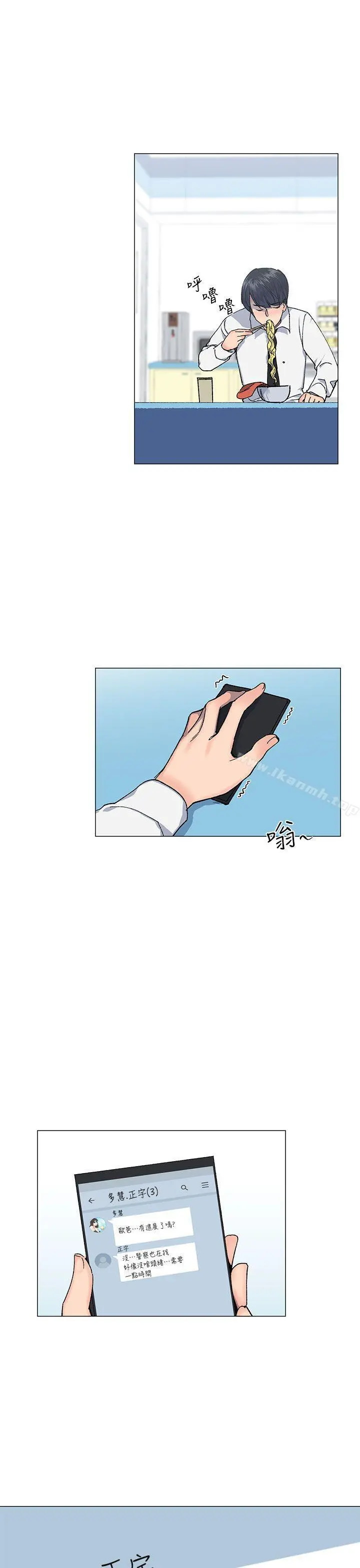 小一轮的纯爱女孩 第27话 第7页